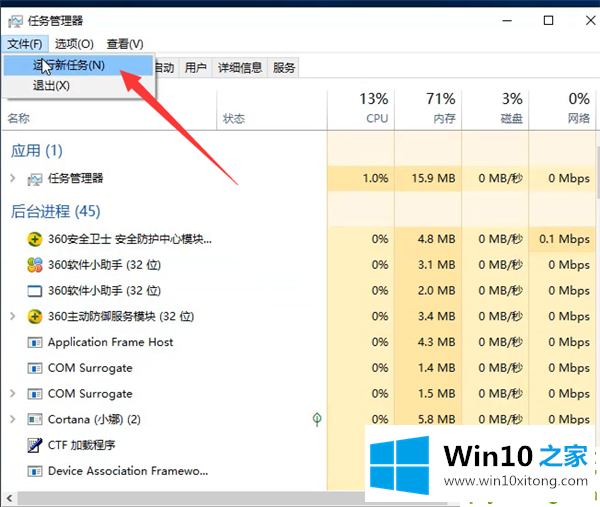 Win10专业版无法打开内置应用的具体操作办法