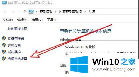 Win10专业版实时防护怎么禁用的图文方式