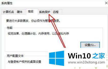 Win10专业版实时防护怎么禁用的图文方式