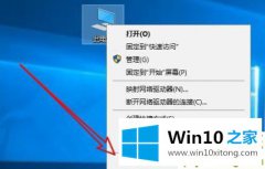 图文分析Win10专业版实时防护怎么禁用的图文方式