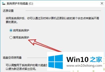 Win10专业版实时防护怎么禁用的图文方式