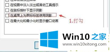 Win10专业版图标蓝白相间的解决本领