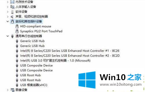 Win10蓝牙鼠标抖动的解决方式