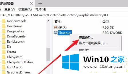 win10进入后频闪解决方法的具体操作手段