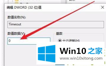 win10进入后频闪解决方法的具体操作手段