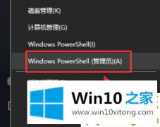 关于设置win10误删微软商店解决方法的完全解决手法