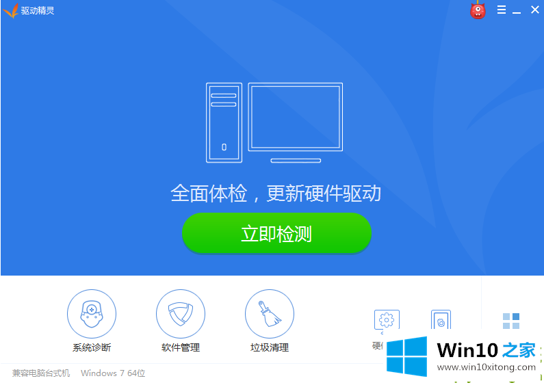 Win10电脑连不上网的完全操作手法