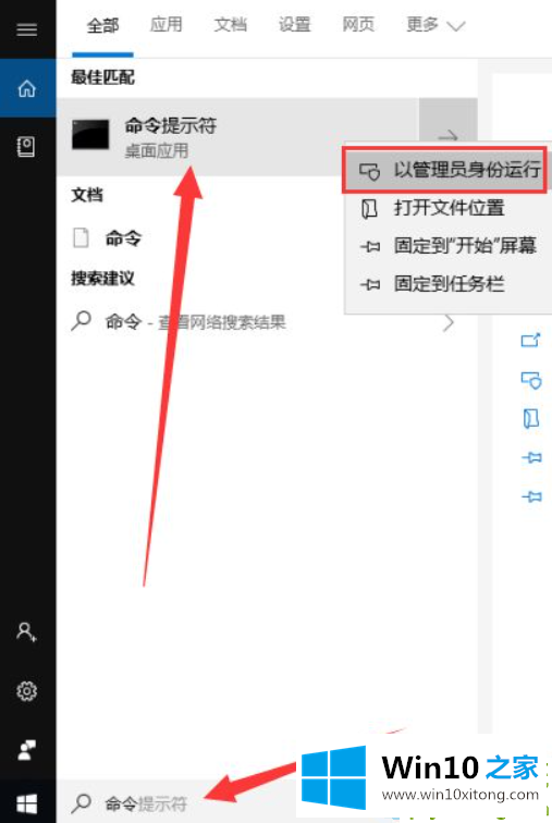 Win10电脑连不上网的完全操作手法