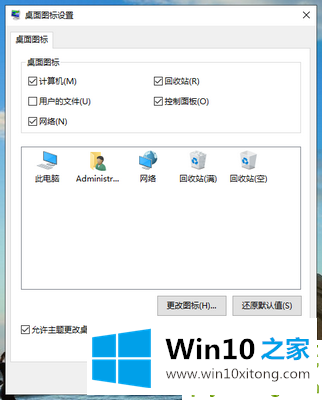 Win10纯净版删除文件时没有确认的完全处理要领