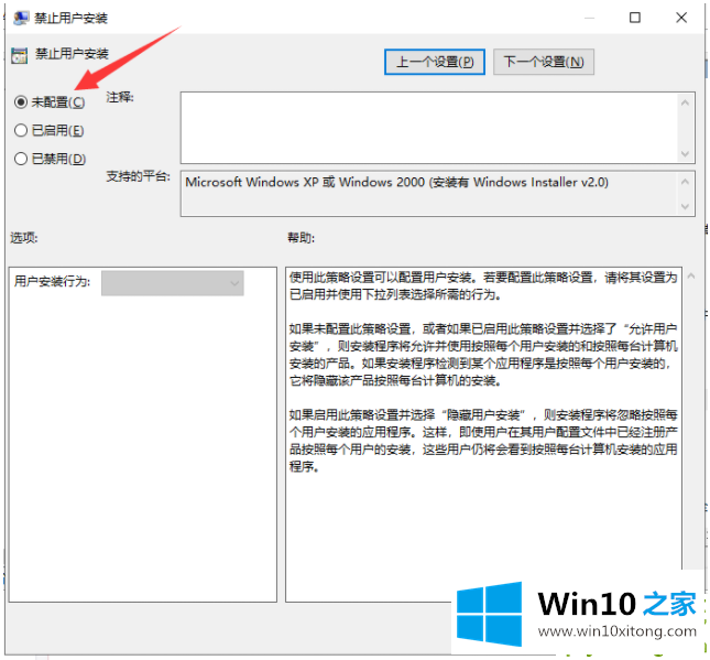 win10安装软件没反应的详尽处理办法