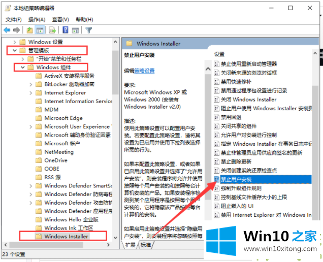 win10安装软件没反应的详尽处理办法