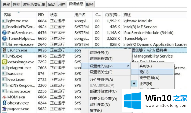 win10系统玩真三国无双7黑屏的解决措施