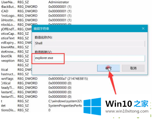 win10电脑开机黑屏有鼠标的具体解决伎俩