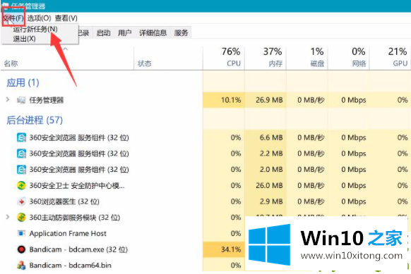 win10电脑开机黑屏有鼠标的具体解决伎俩