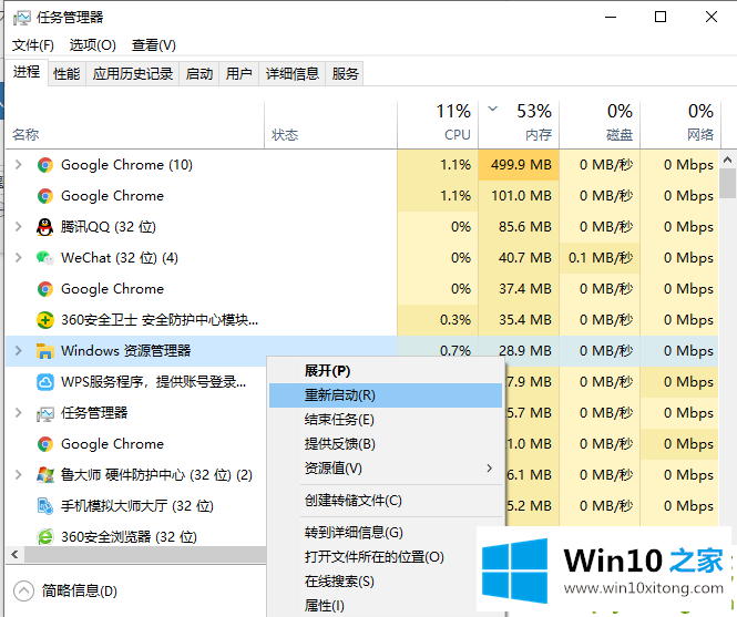 win10鼠标能动但是无法点击的解决措施