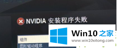 win10显卡驱动安装失败的具体方案