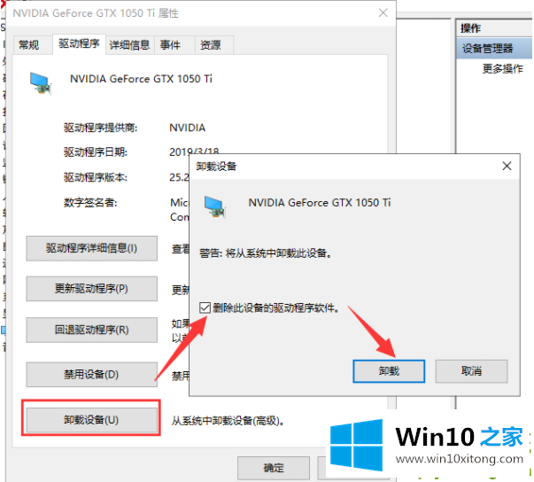 win10显卡驱动安装失败的具体方案