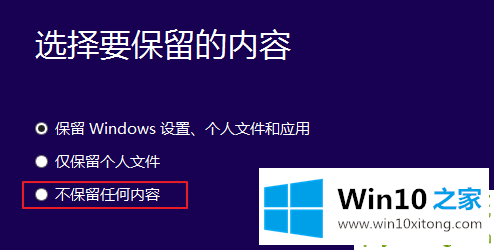 win10安装失败解决方法的具体操作步骤