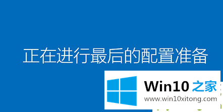 win10安装失败解决方法的具体操作步骤