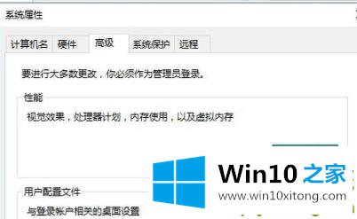 win10图标蓝白相间解决方法的操作措施