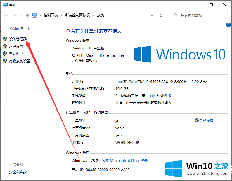 win10usb供电不足的教程