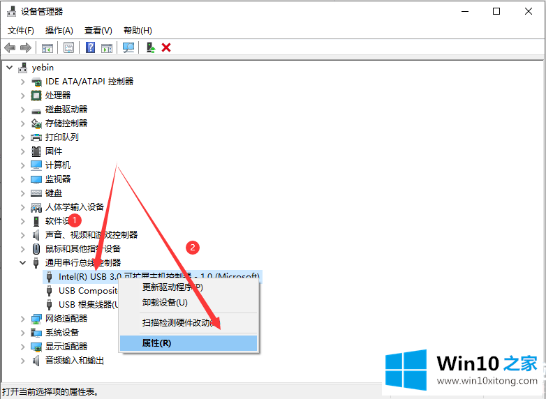 win10usb供电不足的教程