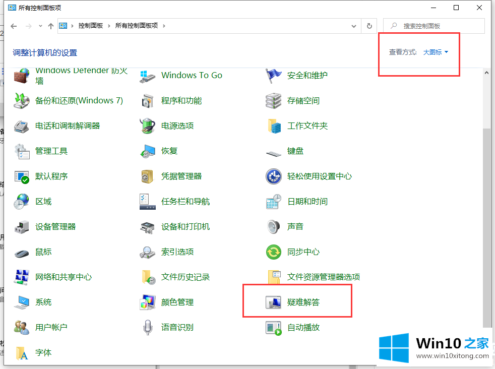 win10电脑进行系统更新时出现失败解决方法的具体处理法子