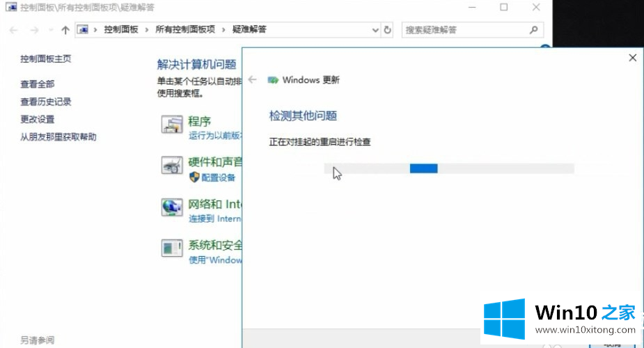 win10电脑进行系统更新时出现失败解决方法的具体处理法子