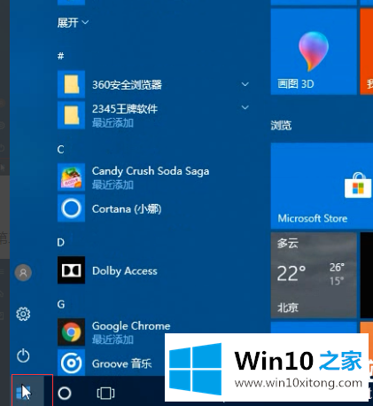 win10电脑进行系统更新时出现失败解决方法的具体处理法子