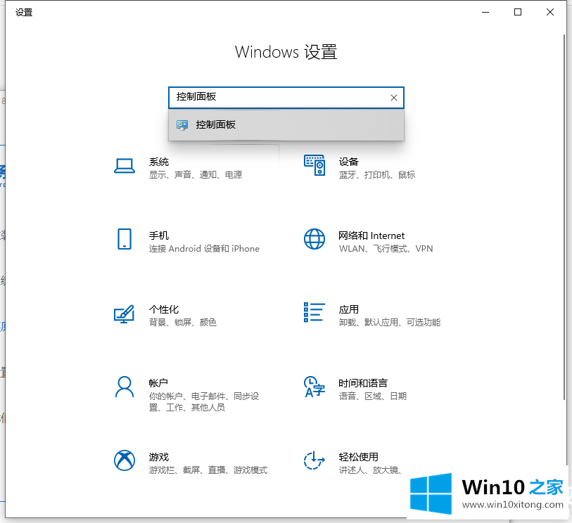 win10电脑进行系统更新时出现失败解决方法的具体处理法子