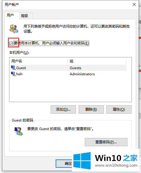 win10系统取消系统开机密码登录步骤的详细解决教程