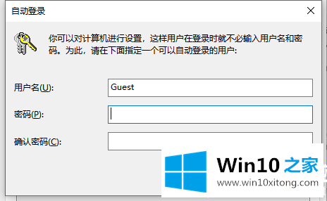 win10系统取消系统开机密码登录步骤的详细解决教程