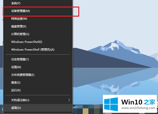 win10电脑无法启动承载网络的处理伎俩