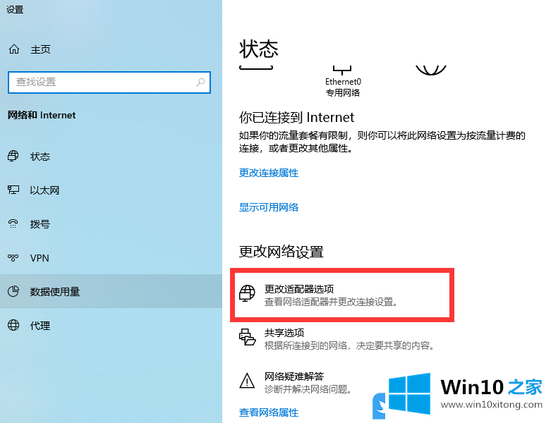 Win10如何配置ipv6地址的详尽解决举措