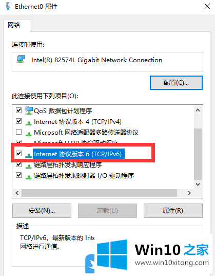 Win10如何配置ipv6地址的详尽解决举措