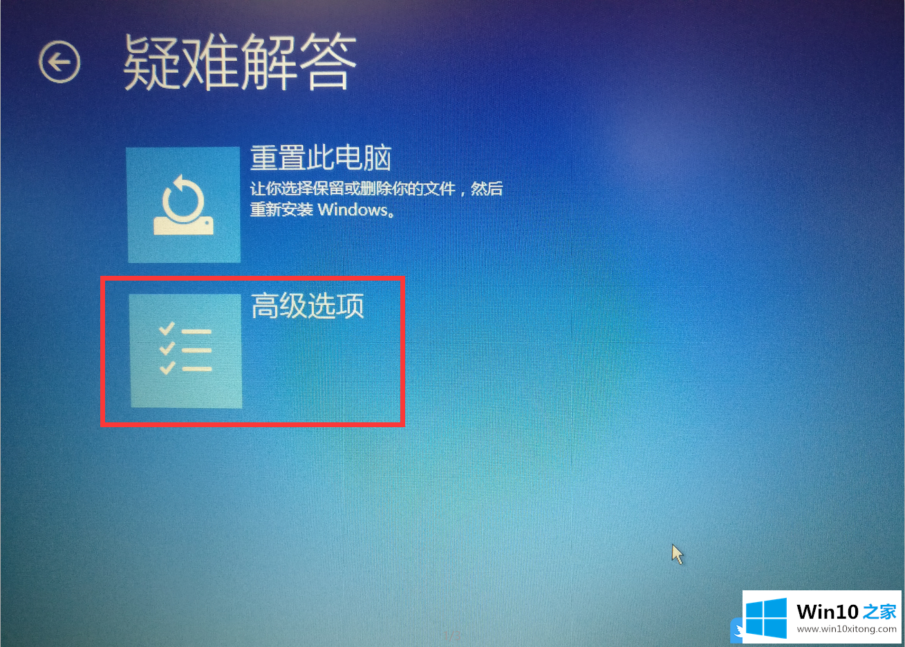 Win10高级启动用命令格式化磁盘的处理门径