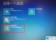 编辑教你Win10高级启动用命令格式化磁盘的处理门径