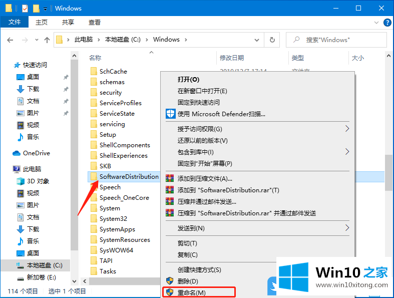 Win10更新失败的操作措施