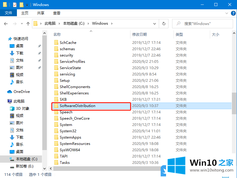 Win10更新失败的操作措施