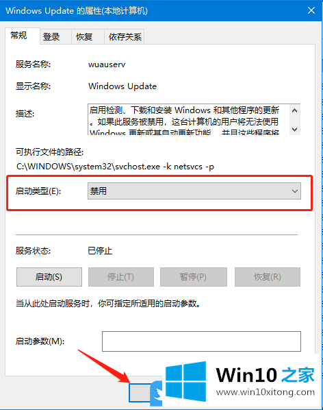 Win10更新失败的操作措施