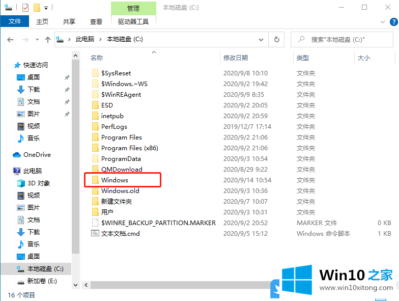 Win10更新失败的操作措施