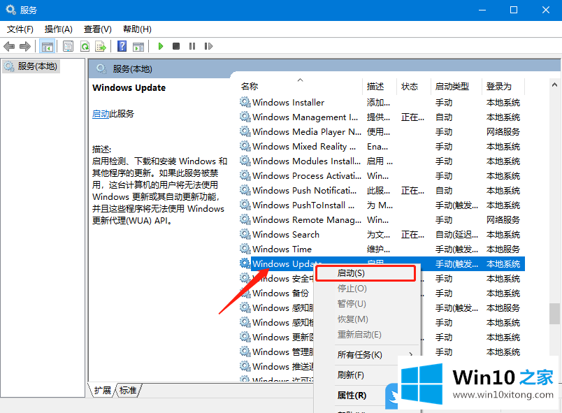 Win10更新失败的操作措施