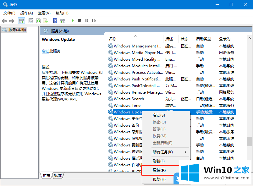 Win10更新失败的操作措施