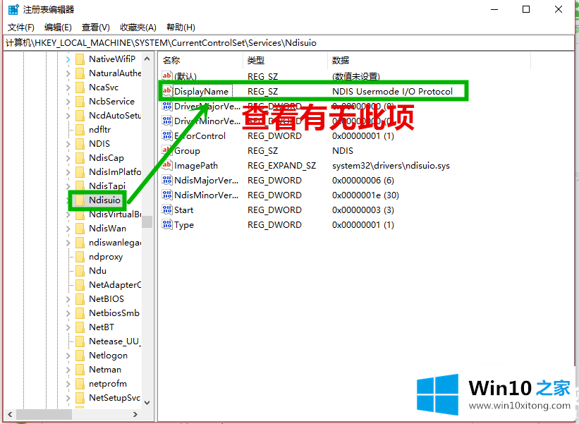 win10电脑右下角的图文教程