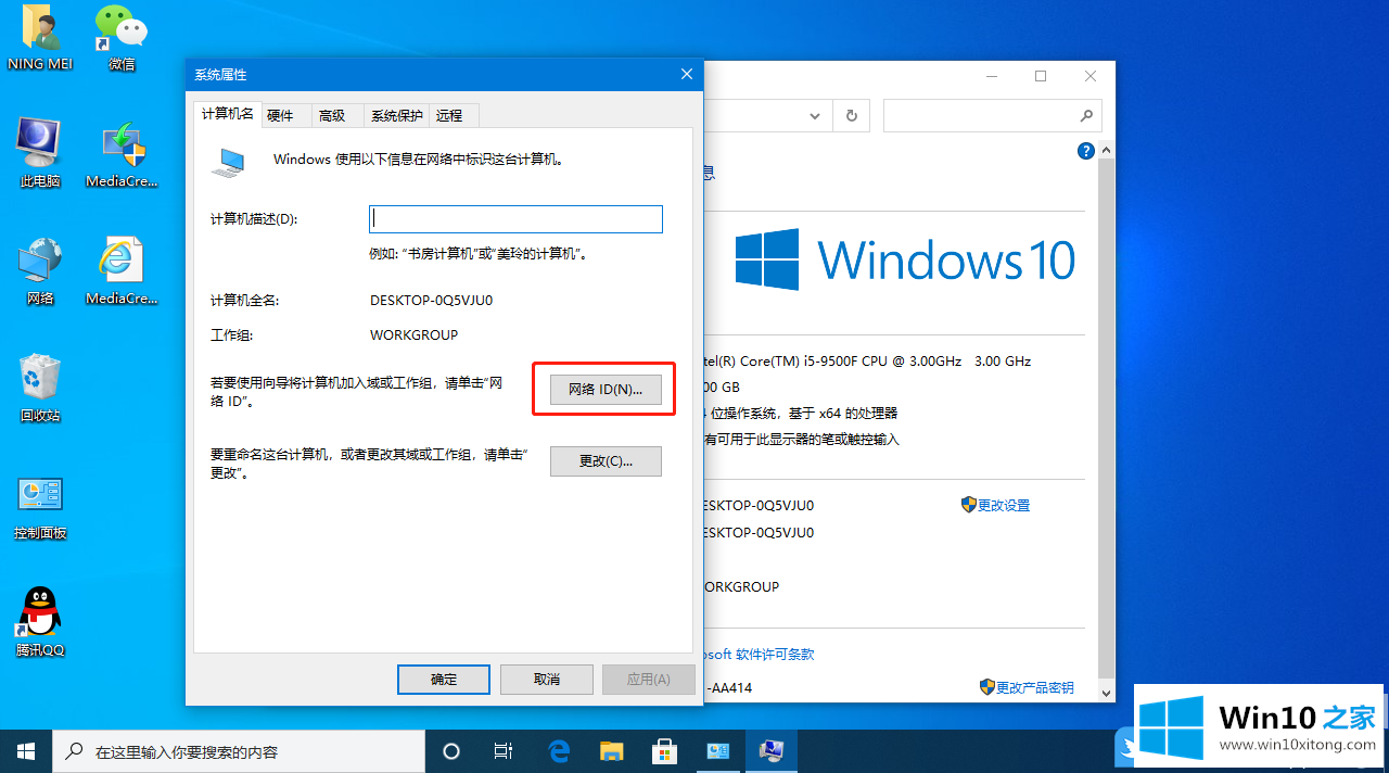 Win10如何关闭组织管理的完全操作手法