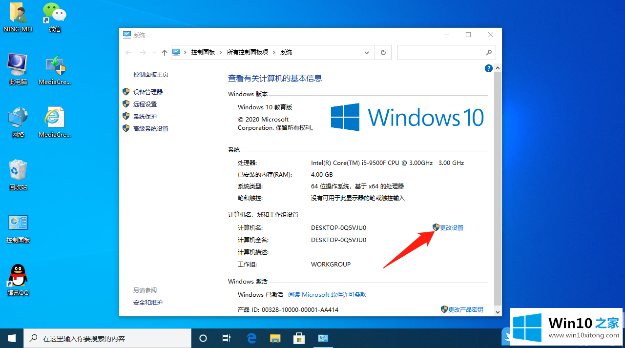 Win10如何关闭组织管理的完全操作手法