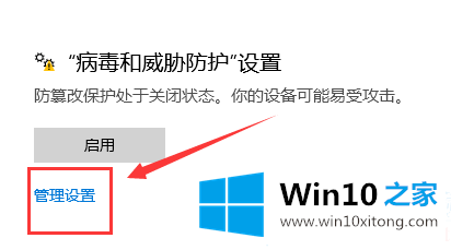 win10下载软件被阻止的详尽处理手段