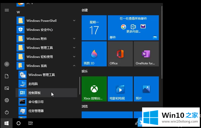 Win10若要继续请键入管理员密码的详尽操作教程