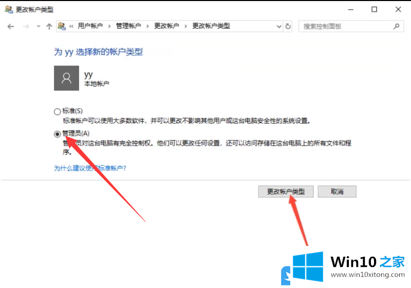 Win10若要继续请键入管理员密码的详尽操作教程