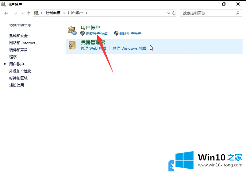 Win10若要继续请键入管理员密码的详尽操作教程